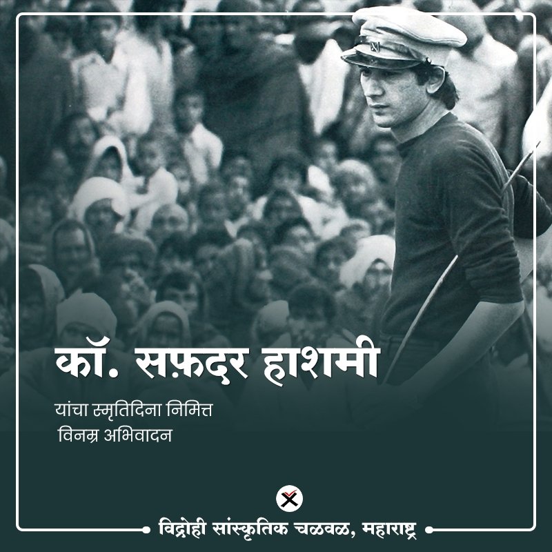 Shubham__dhale's tweet photo. विनम्र अभिवादन 

#विद्रोही #vidrohi https://t.co/1Dfdts7w94