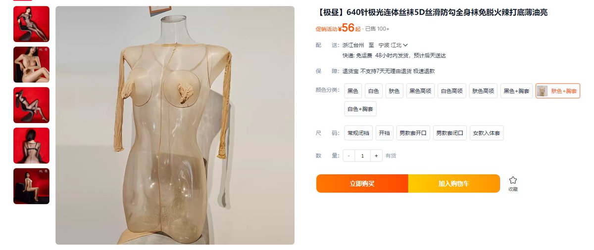 这个款式有喜欢的吗