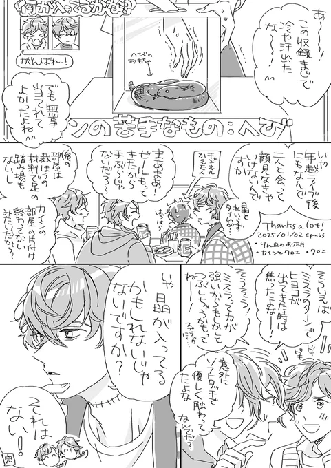 リク消化⑥ 