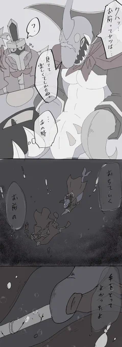 鮫と槍 