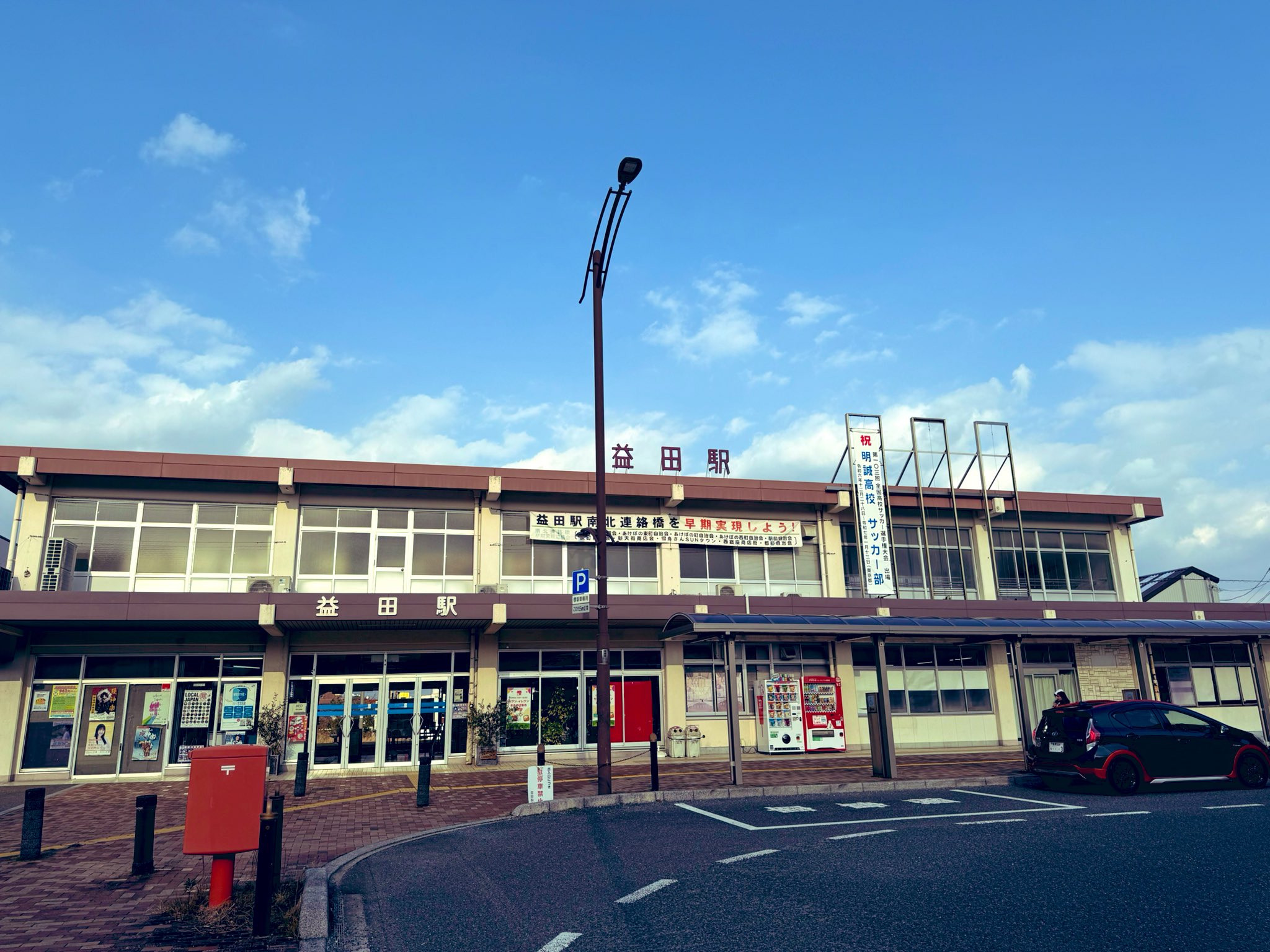 　益田駅  / X