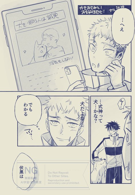 遅刻過ぎて年をまたぎました…内容も絵もともかくとして、虎伏の二人をお祝いする気持ちだけはある!伏黒君お誕生日おめでとうございました…!幸せをくれる🐯君が隣にいる事確定しましたが🐺君の末永い幸せを祈ってます! #2024いたふしの伏誕祭 