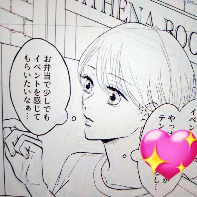 原稿…ちゃんとやってる… 