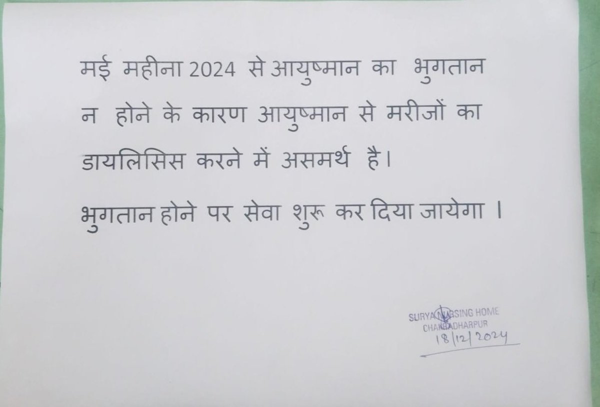 Bairam khan (@ihrcvolunteer) on Twitter photo <a href="/DC_Chaibasa/">DC West Singhbhum</a> चक्रधरपुर के 40 डायलिसिस मरीज का इलाज बंद हो गया है
बूढ़े व्यक्ति भी है जिला प्रशासन रास्ता निकाले ताकि चक्रधरपुर में इलाज हो सके।
<a href="/HLTH_JHARKHAND/">Health Jharkhand</a> संज्ञान लेने की कुर्पा करें।
<a href="/narendramodi/">Narendra Modi</a> <a href="/HemantSorenJMM/">Hemant Soren</a> आप दोनो माननीय से निवेदन है गरीब 40 मरीजों की मदद करें 🙏🙏। <a href="/DC_Chaibasa/">DC West Singhbhum</a> चक्रधरपुर के 40 डायलिसिस मरीज का इलाज बंद हो गया है
बूढ़े व्यक्ति भी है जिला प्रशासन रास्ता निकाले ताकि चक्रधरपुर में इलाज हो सके।
<a href="/HLTH_JHARKHAND/">Health Jharkhand</a> संज्ञान लेने की कुर्पा करें।
<a href="/narendramodi/">Narendra Modi</a> <a href="/HemantSorenJMM/">Hemant Soren</a> आप दोनो माननीय से निवेदन है गरीब 40 मरीजों की मदद करें 🙏🙏।