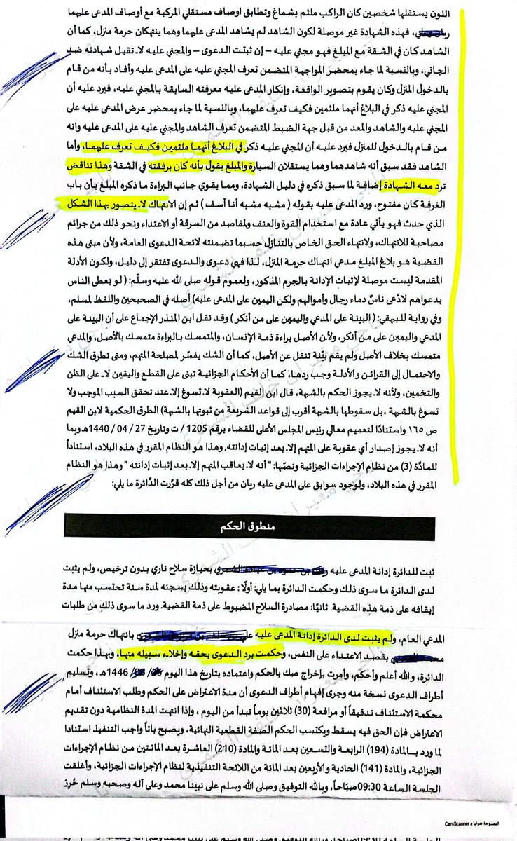 EldaweyElsayed's tweet photo. وما توفيقي الا بالله . #حكم قضى ببراءة موكلنا من تهمة انتهاك حرمة منزل
واليكم مذكرة دفاعنا المؤسس عليها الحكم والمتضمنة لعدة دفوع جوهرية مصحوبة بالتدليل عليها بالعقل والمنطق، حيث ان الدفوع الجنائية مستساغ التدليل عليها بالعقل.
ولكم النموذج العملي ، الحكم والمذكرة / ٠٥٦٦٠٥٣٨٦٠ https://t.co/ibsBjCjqkl