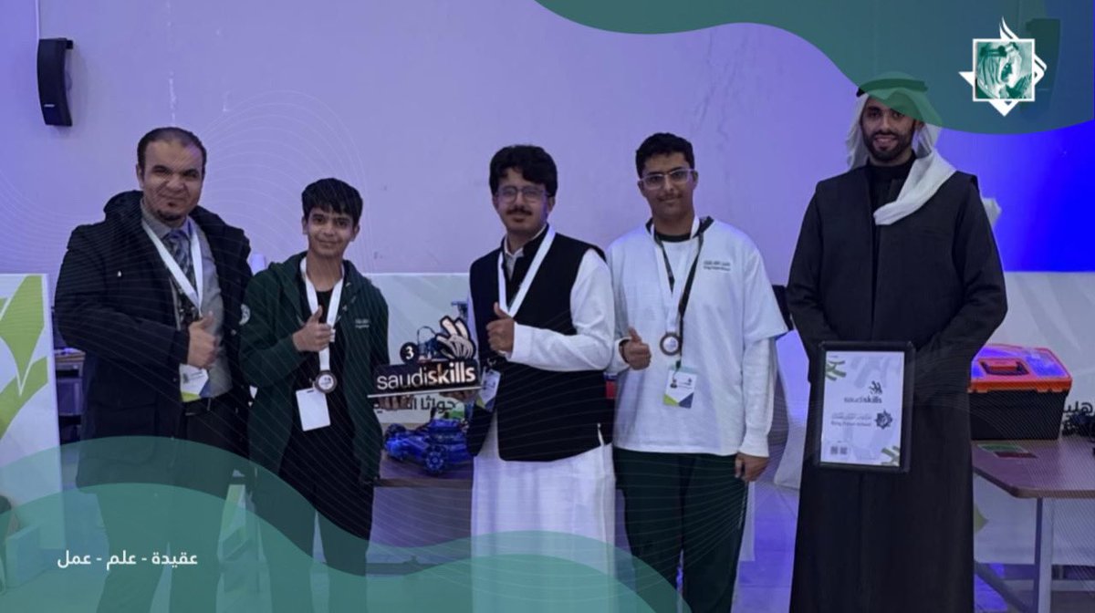 KFSCHOOL's tweet photo. طلاب مدارس الملك فيصل حققوا المركز الثالث في مسابقة المهارات السعودية للروبوتات المتنقلة بمدينة #الأحساء، المؤهلة للمسابقة الإقليمية في قطر 2025 والدولية في الصين. فخورون بإنجازهم المميز! 🤖✨

#مدارس_الملك_فيصل
#عقيدة_علم_عمل https://t.co/PBYUEn6K0o