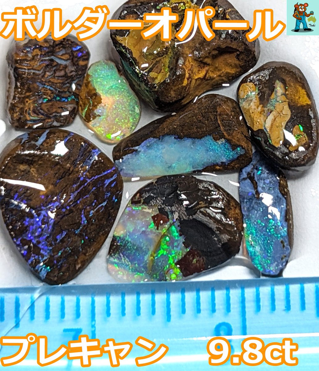 ボルダーオパール専門店-OPAL D TAKI (@opal_d_taki) on Twitter photo 1名の方に画像のボルダーオパールの原石全部プレゼント
1月11日(土)〆切
応募方法
1. <a href="/opal_d_taki/">ボルダーオパール専門店-OPAL D TAKI</a>をフォロー
2. この投稿をリポスト&いいね
3. 固定ポストをリポスト&いいね(※任意でのお願い)
4. DMで連絡が取れる方
5. 下記の注意事項のご確認 1名の方に画像のボルダーオパールの原石全部プレゼント
1月11日(土)〆切
応募方法
1. <a href="/opal_d_taki/">ボルダーオパール専門店-OPAL D TAKI</a>をフォロー
2. この投稿をリポスト&いいね
3. 固定ポストをリポスト&いいね(※任意でのお願い)
4. DMで連絡が取れる方
5. 下記の注意事項のご確認