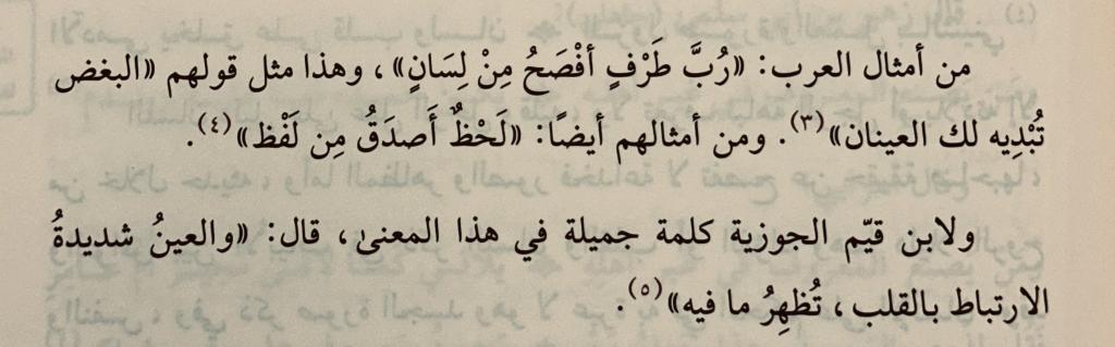 ما أجملها من لُغة، وما أبلغها.