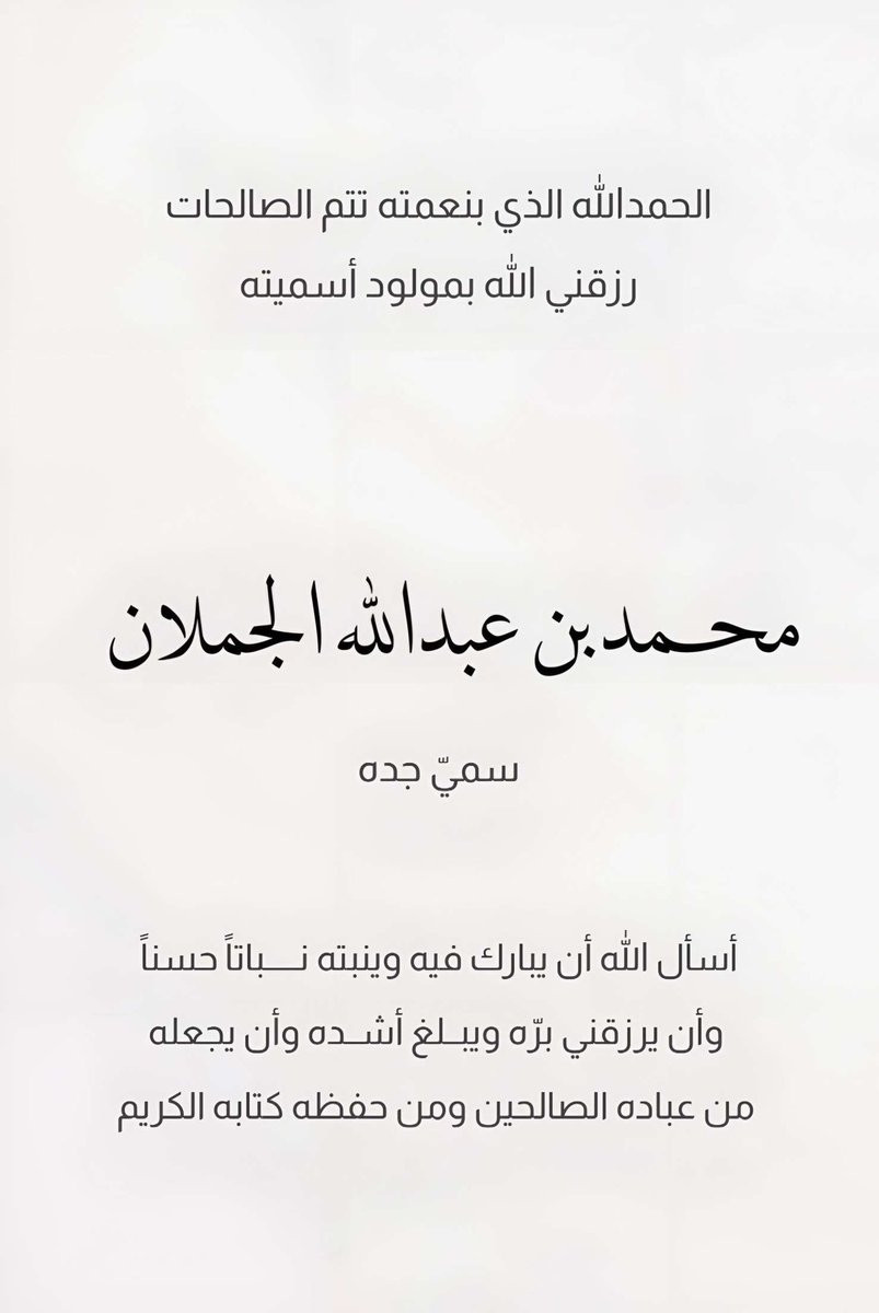 م.عبدالله دودان الشمري tweet media