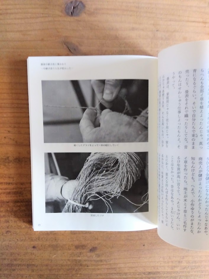 ③『粒粒1』発刊記念読書会
〇2月11日(火・祝)13：00～15：00
〇場所　本屋アンラーン
〇参加費　500円
☆要予約。本屋アンラーンまで。
●2年前に発足した「福山聞き書き人の会」の活動の成果として発刊された『粒粒1』です。
当日は聞き書きの魅力とその意義について語る時間になればと思います。