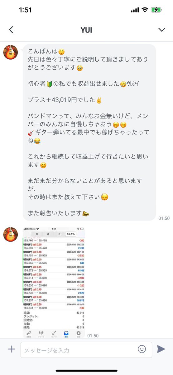 Tarabeara2332's tweet photo. バンドマンってやっぱりお金が無いんですね。

だったらお金があるバンドマンになって
メジャーデビューしちゃいましょう！

先ずはこちらで収益をしっかりと上げていきましょう💪

FX自動売買の詳細はプロフから

#FX #副業 #FX初心者 https://t.co/UuGRbrav3H