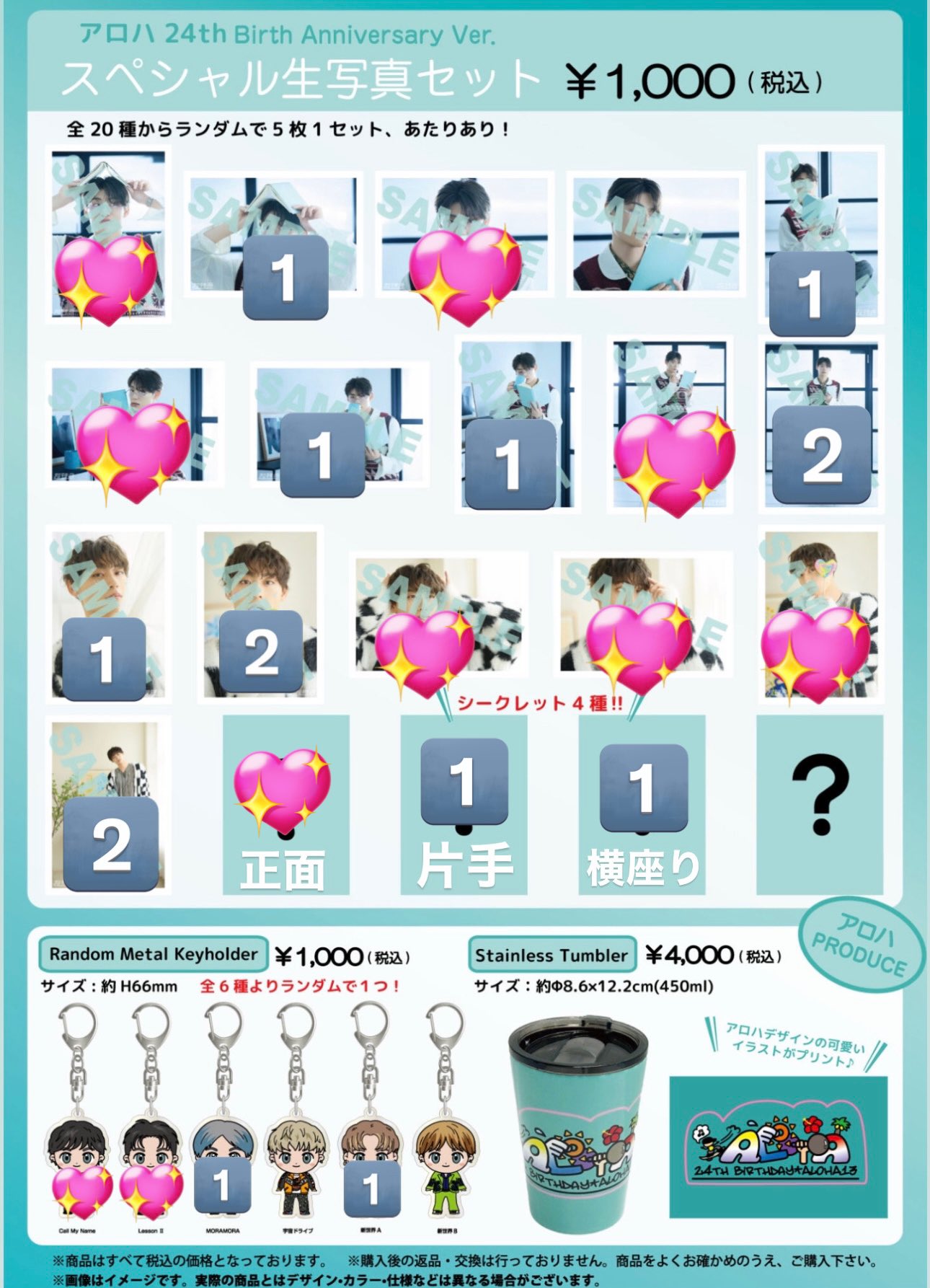 超特急 アロハ グッズ 加入〜 Birthday 生写真まとめ売り 超特急 OFFICIAL on X: 
