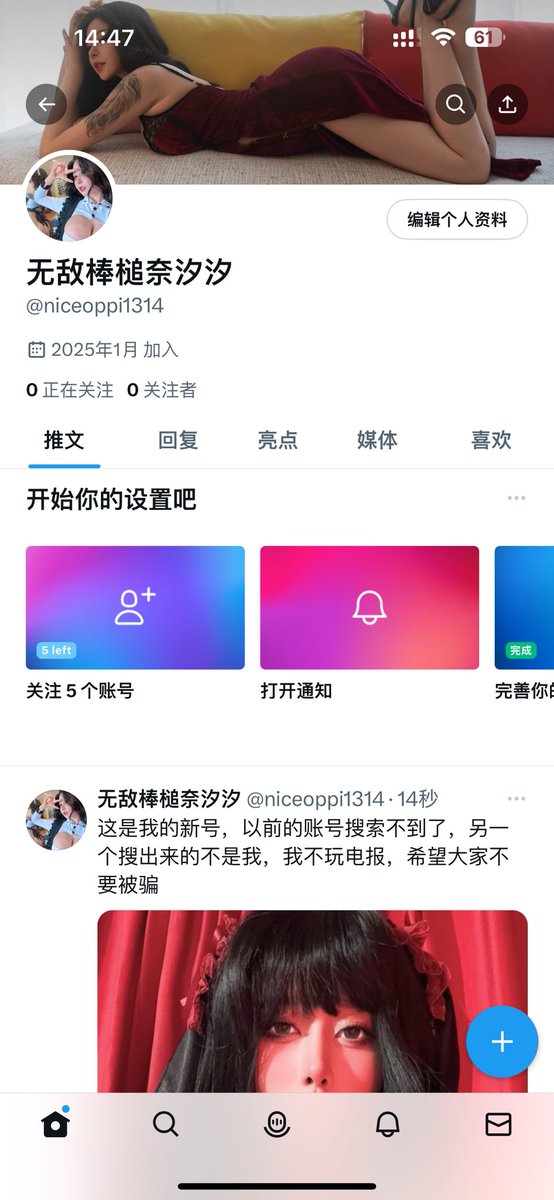 我的新账号，欢迎大家关注