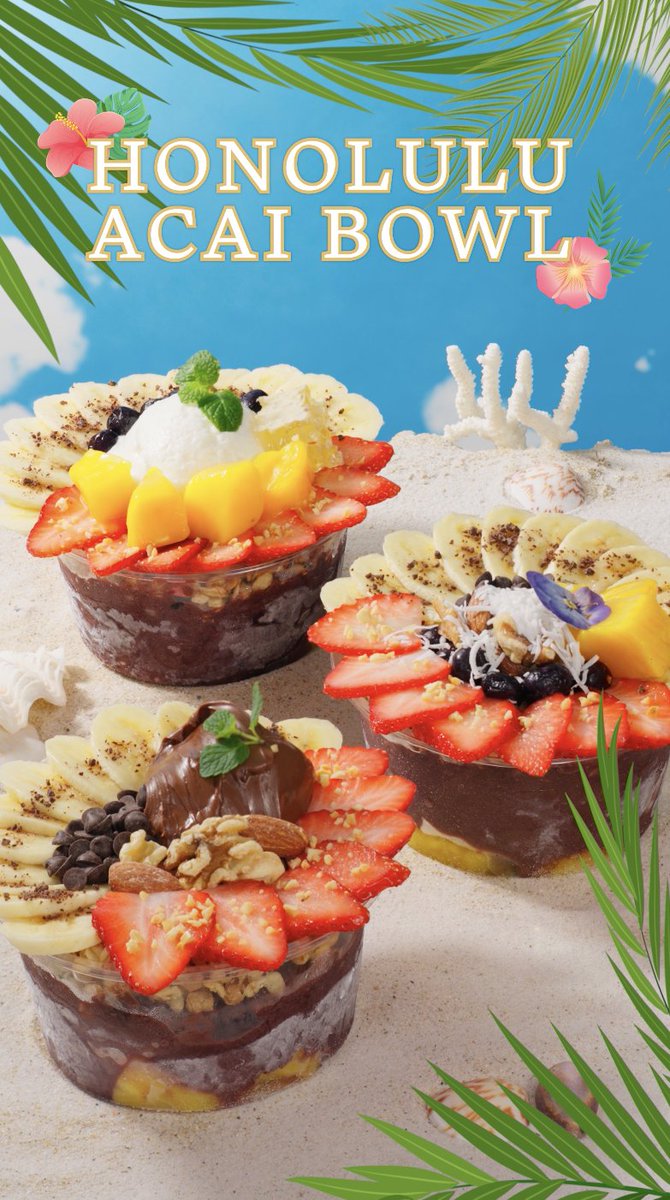空と砂の割合を１：２にしてバランスを取っています！
３つのアサイーボウルのうち、チョコ（茶色）のトッピングは重みがあるので下に配置しました！
最後はクルクル回しながら、いい角度を探る…！
#物撮り