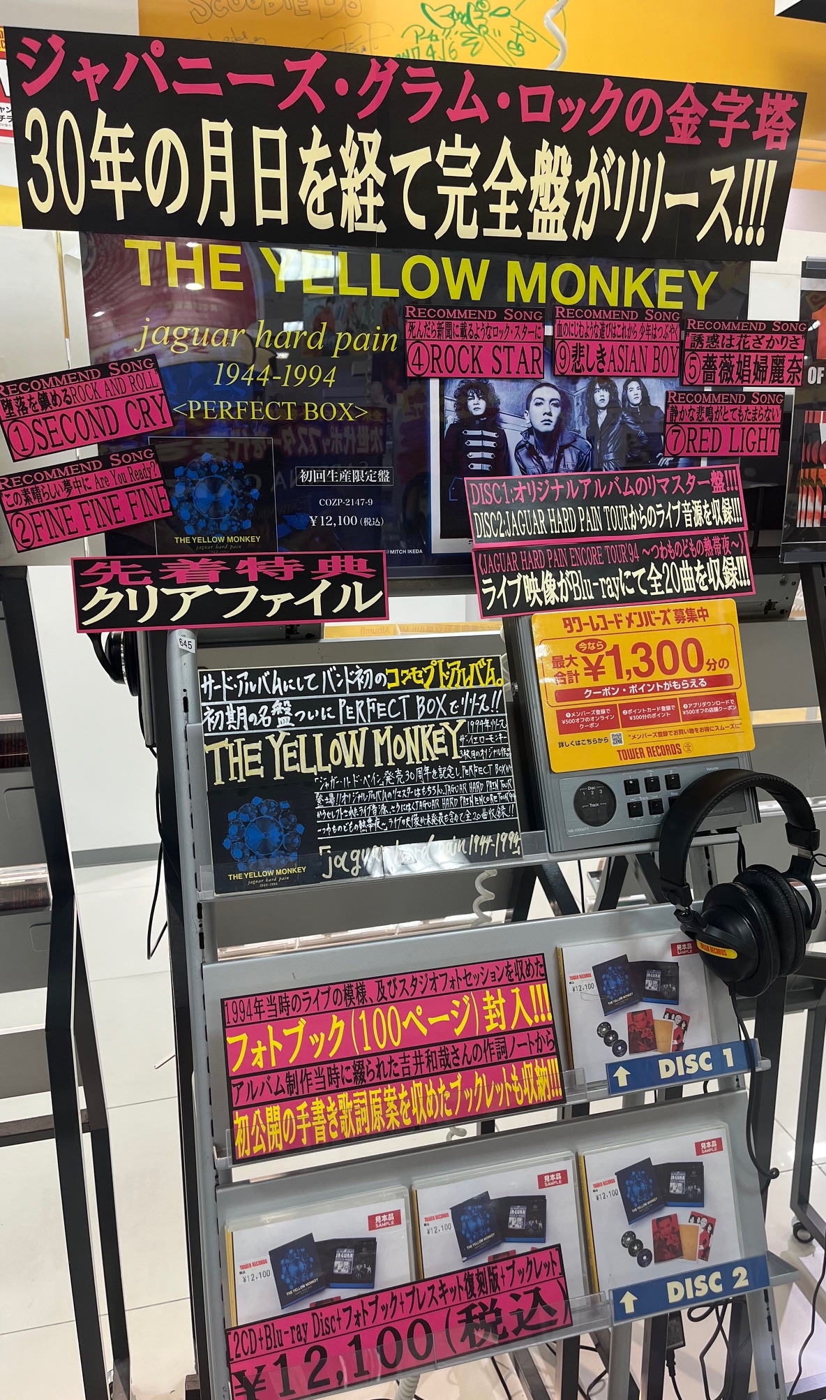 タワーレコードあべのHoop店 on X: 