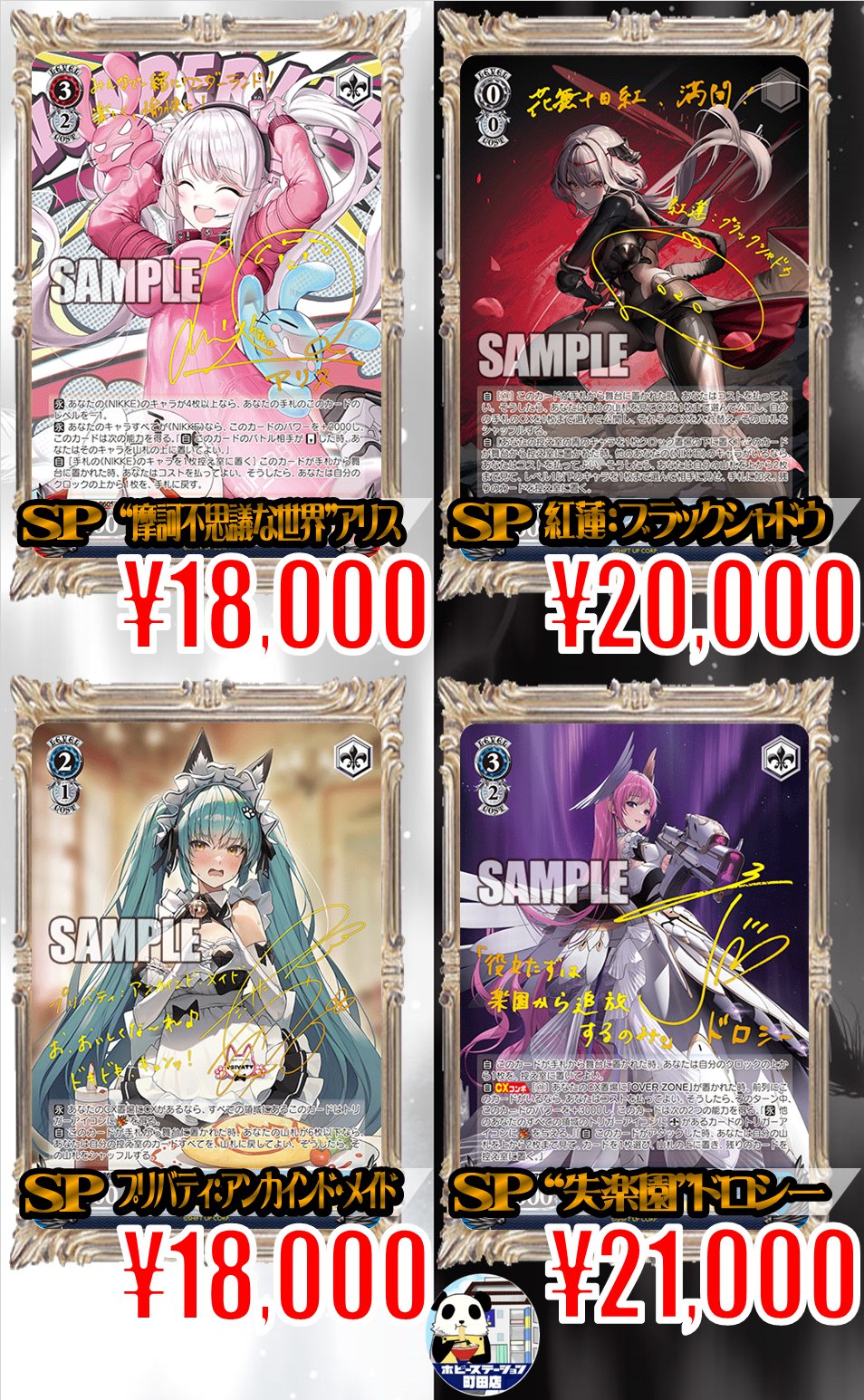 【送料削減版】ヴァイス　NIKKE 2BOX 初版 勝利の女神NIKKE 未開封 6BOX