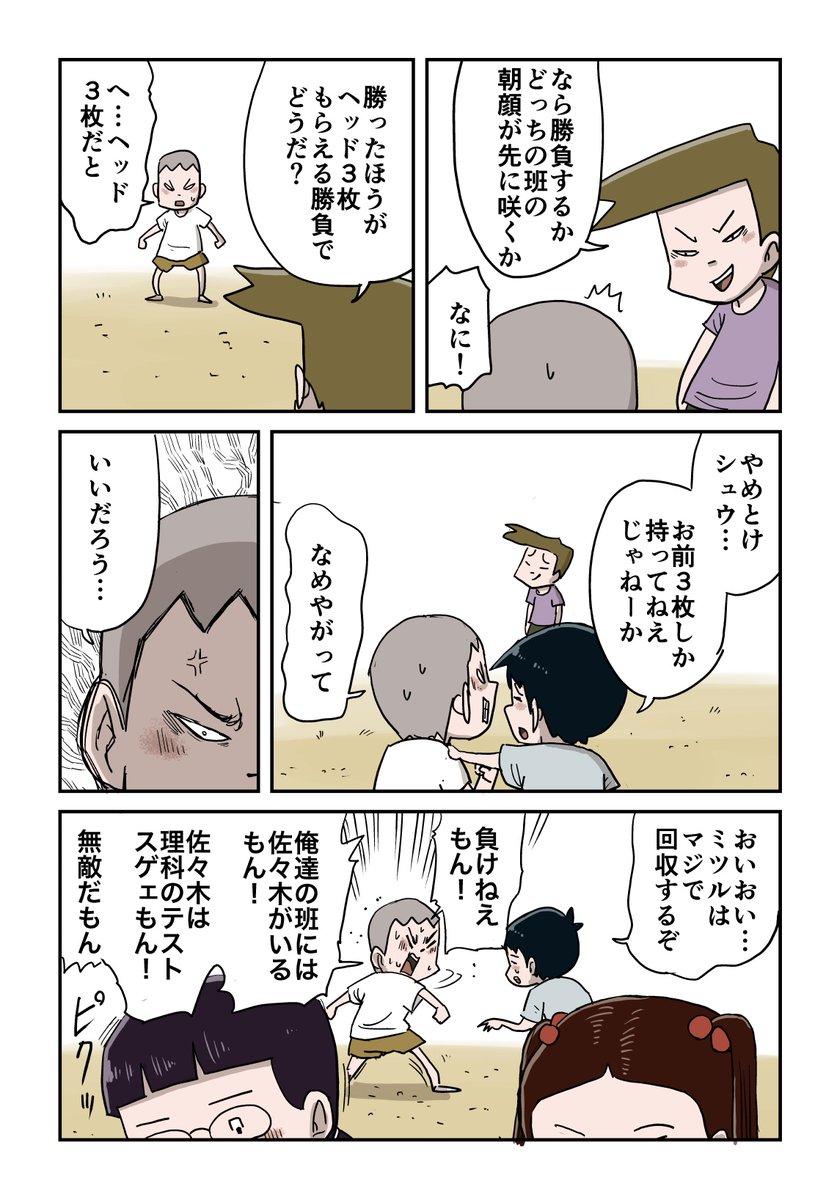 3/14 