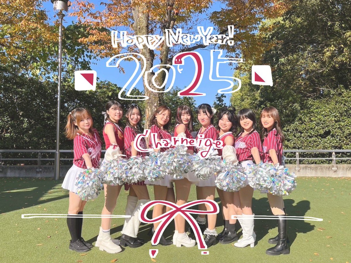 Charneige_cheer's tweet image. 明けましておめでとうございます〜！🚩

2025年も 個々が光り
みなさんにパワーをお届けしていきます✨️

有難いことに 既に2.3月のイベント出演が決まっており、
絶賛 準備・練習中です🤍😆

今年も何卒よろしくお願いします！💖
みなさんにハッピーあれ🪄

 #チアダンス  #charneige  #cheerdance