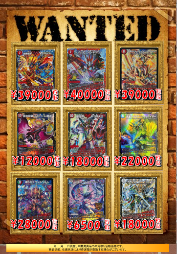 🐱【#デュエルマスターズ】買取情報🐱

CSプロモなどの高額カードもドシドシ募集中です💪

『超戦龍覇 モルトNEXT』￥39,000
『龍世界 ドラゴ大王』￥18,000
『流星のガイアッッシュ･カイザー』￥22,000
『偽りの王ヴィルヘルム』￥28,000
など

是非お持ち寄り下さい🎵

#とれじゃらす別館 #デュエマ