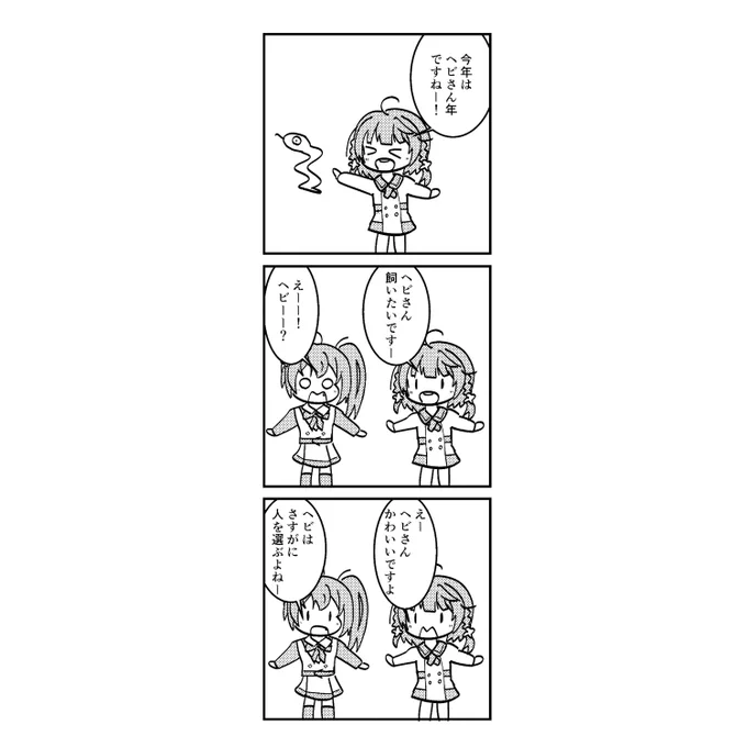 #ときドル幻覚ダイアリー 