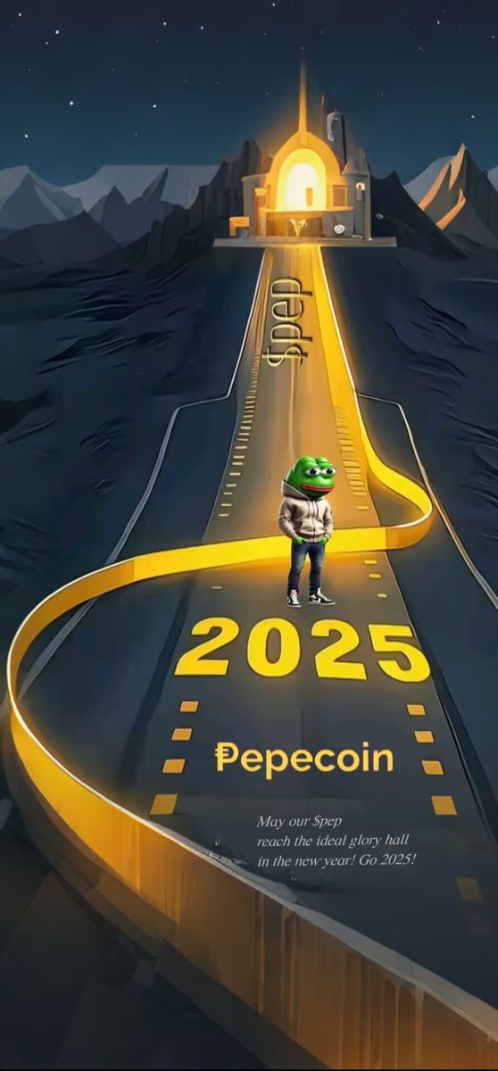 2025有pep,多一份希望。
