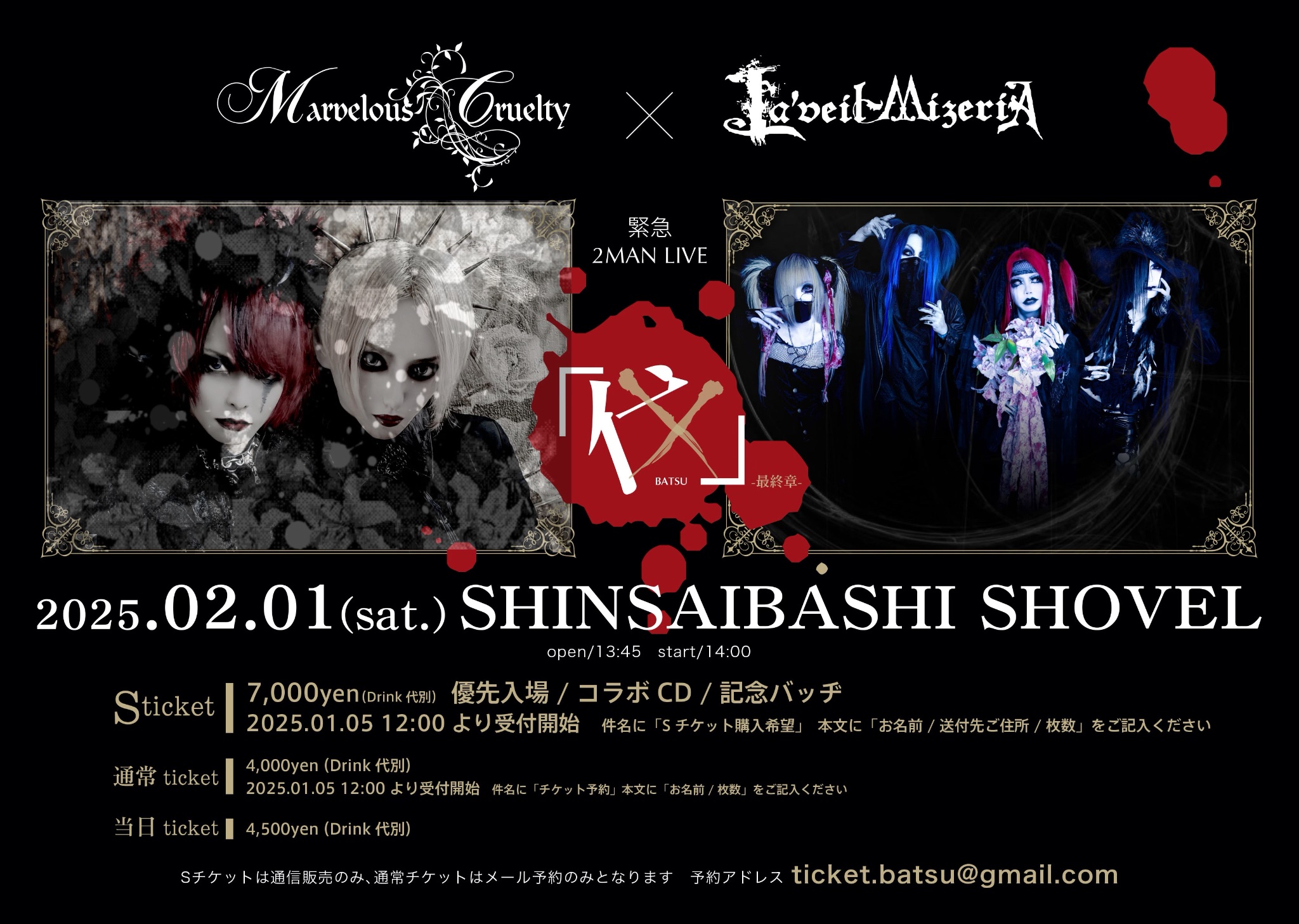 Marvelous Cruelty(マーヴェラスクルーエルティ Marvelous Cruelty(マーヴェラスクルーエルティ