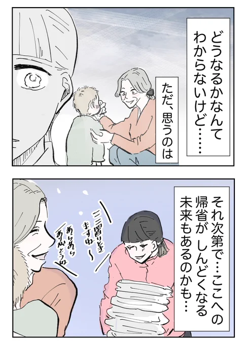 7/9 