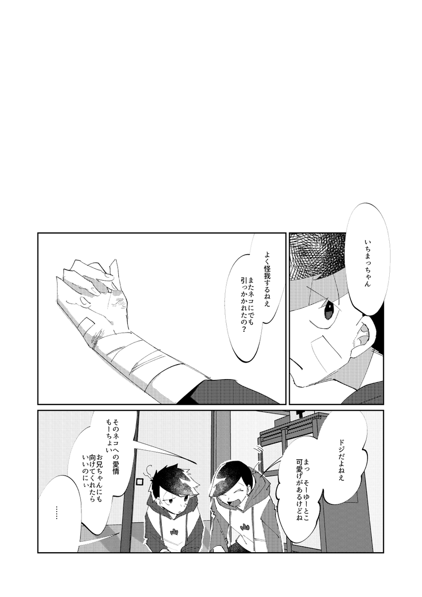 2016～2018年に発行した、松の同人誌全作品を自サイトにこっそりWeb再録しました。Pixivにアップしてないものもすべて収録してます。
ほんとに無法地帯みたいな作品群ですが、読みたかった人とかいればよければ～
https://t.co/SpLw6Mdt7P 