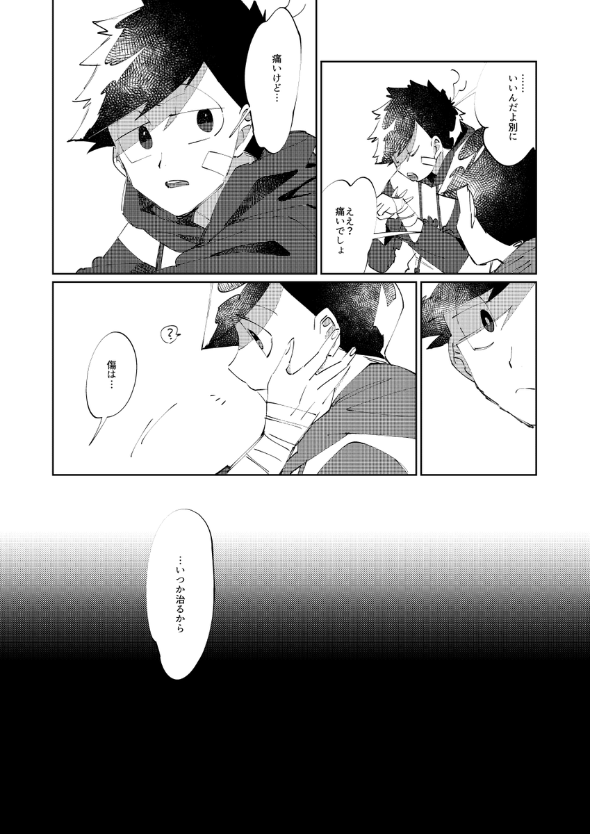 2016～2018年に発行した、松の同人誌全作品を自サイトにこっそりWeb再録しました。Pixivにアップしてないものもすべて収録してます。
ほんとに無法地帯みたいな作品群ですが、読みたかった人とかいればよければ～
https://t.co/SpLw6Mdt7P 