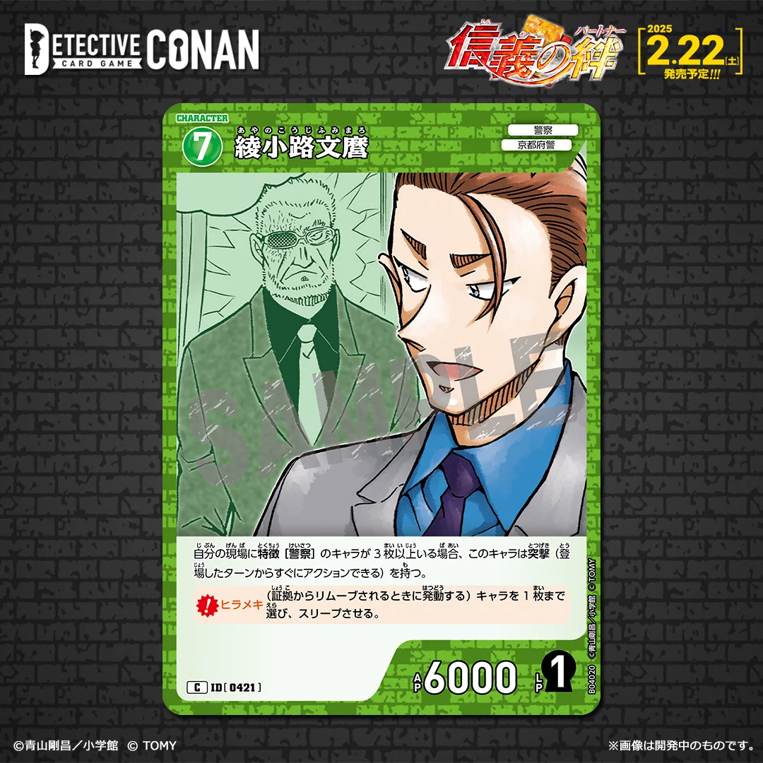 公式】名探偵コナンカードゲーム on X: 