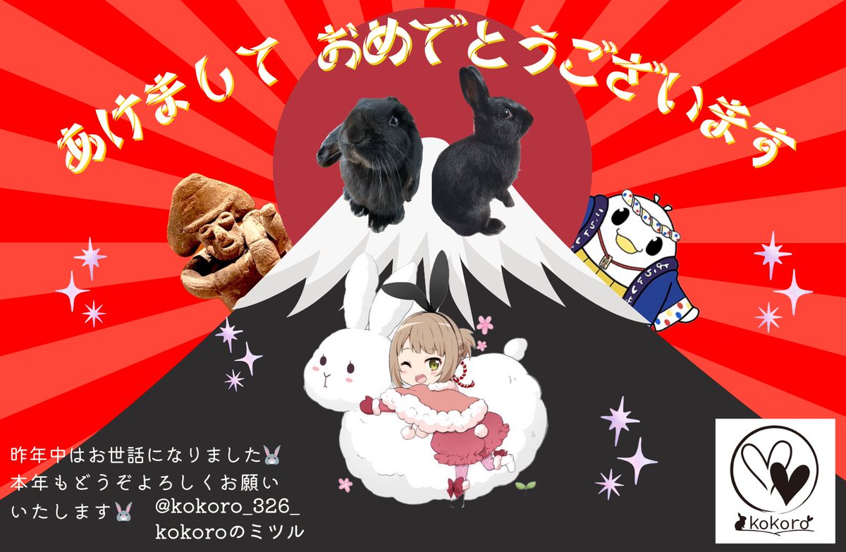 kokoroのミツル🐰 (@kokoro_326_) / Posts / X