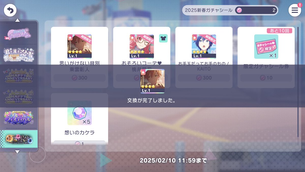 遅くなりましたが今年もよろしくお願いします！新年一発目の天井です😸👊🏻🔥