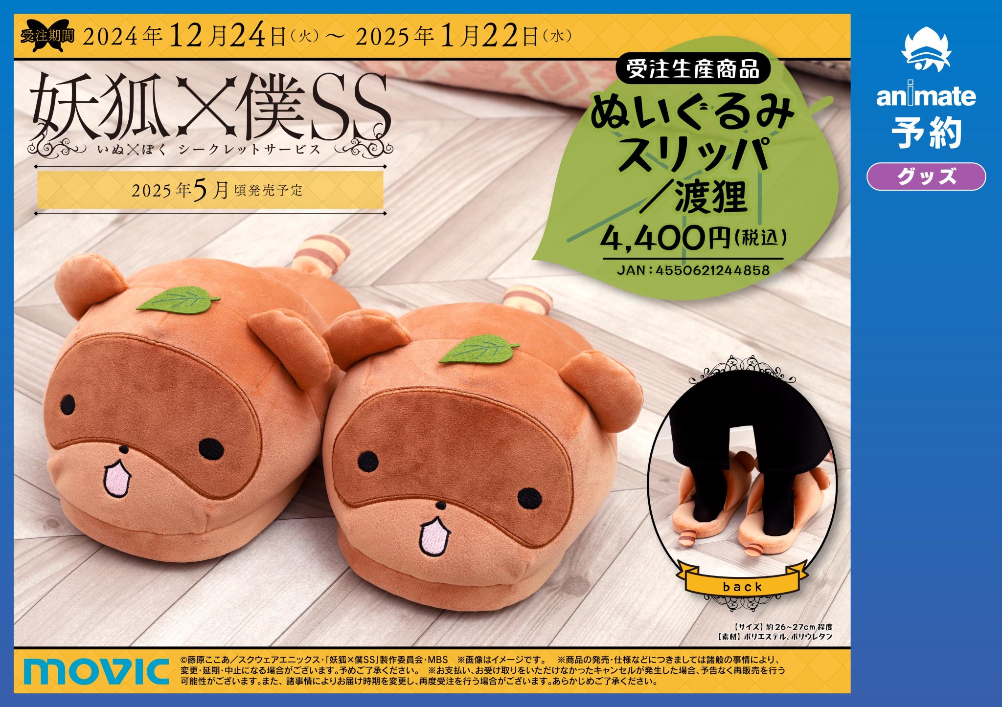 ぬいぐるみ gyaoppi serial experiments lain × messa store】岩倉玲音 着せ替