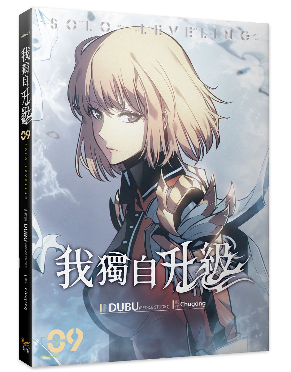 chilinbooks's tweet photo. 《#我獨自升級》09+10 漫畫版 #上市

｜漫畫：#DUBU (#REDICESTUDIO)
｜原作：#Chugong

「只要不停下來，我就能一直成長！」

📚➡https://t.co/RkZbFHidaE

#SoloLeveling #나혼자만레벨업 #俺だけレベルアップな件 https://t.co/8uvfwwYnrF