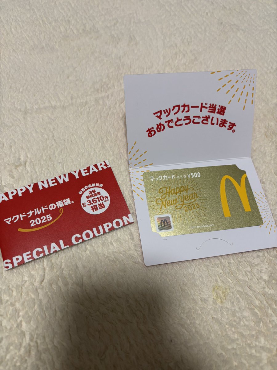 aguni_shine's tweet photo. マクドナルドの福袋受け取りに来たら、金のマックカードも当選してた！
幸先いいスタートじゃ✨ https://t.co/eNTGNiuk0Y