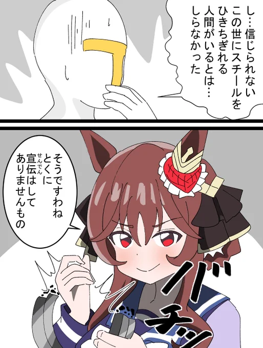 ドンナ 