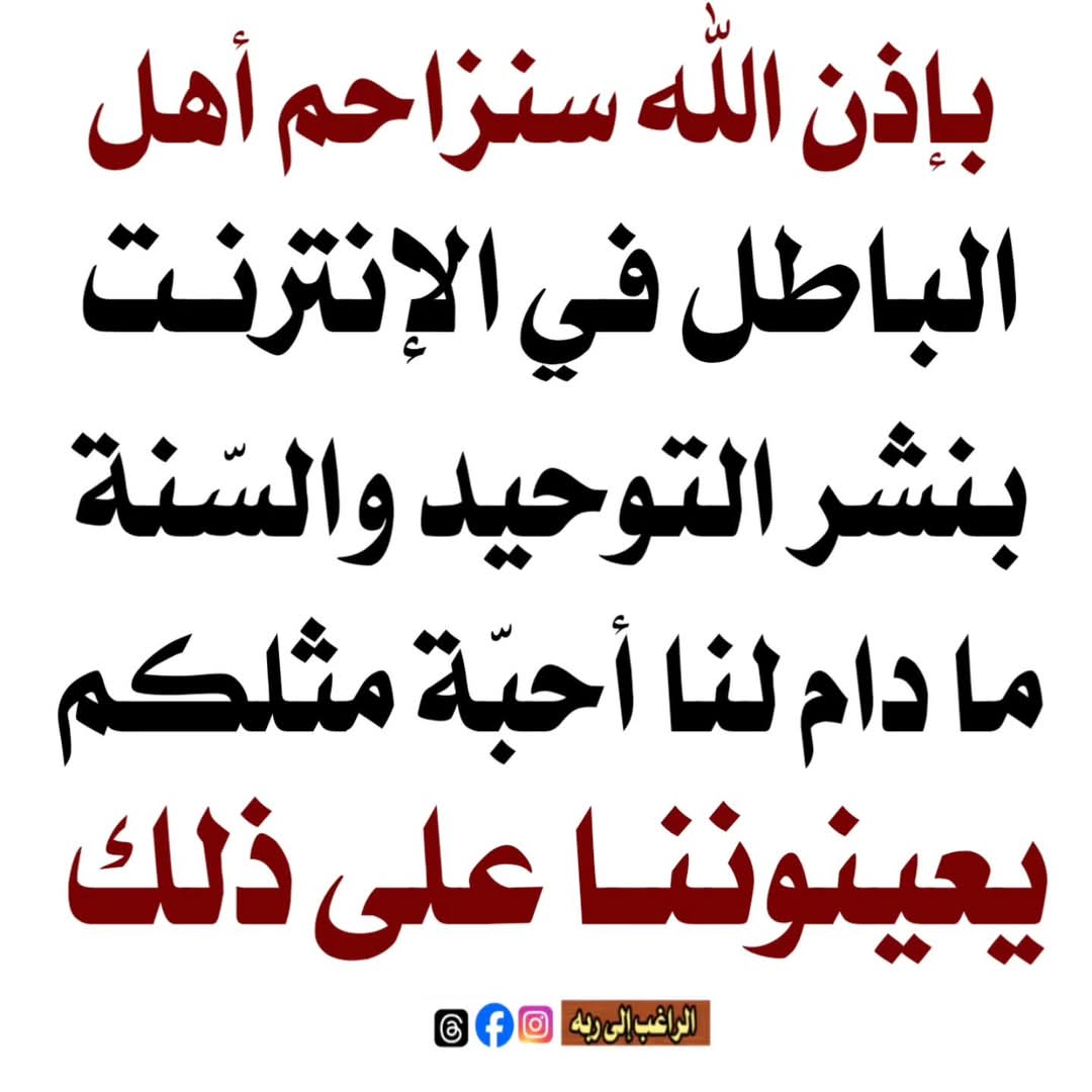الكتابُ والسُّنة tweet media