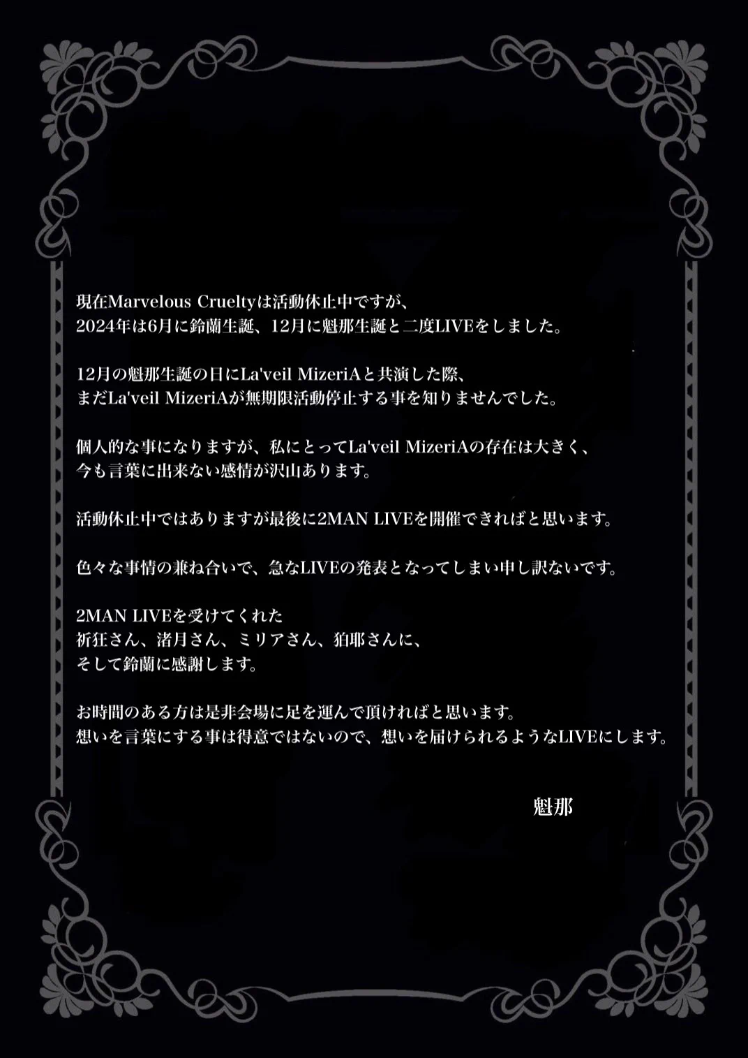 魁那 / Marvelous Cruelty (@marvelous_kaina) / X