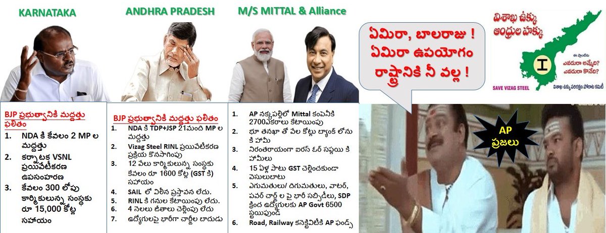 VizagFamily2019's tweet photo. Hon'ble Minister of Steel! Plz Pay our 4 Months Salary Immediatly! -RINL Collective
@RamMNK
@hd_kumaraswamy
@JaiTDP
@narendramodi
@ncbn
@realyssharmila
@PawanKalyan
@BjpVarma
@PurandeswariBJP
@RINL_VSP
@SandeepPoundrik
@sribharatm
@Pallasrinivas4u
@naralokesh
@ysjagan https://t.co/5Sie6T6c54