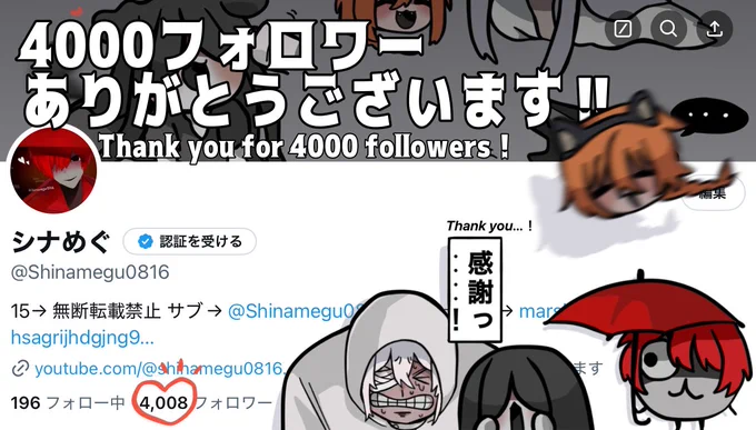 4000フォロワーありがとうございます‼︎‼︎💕 