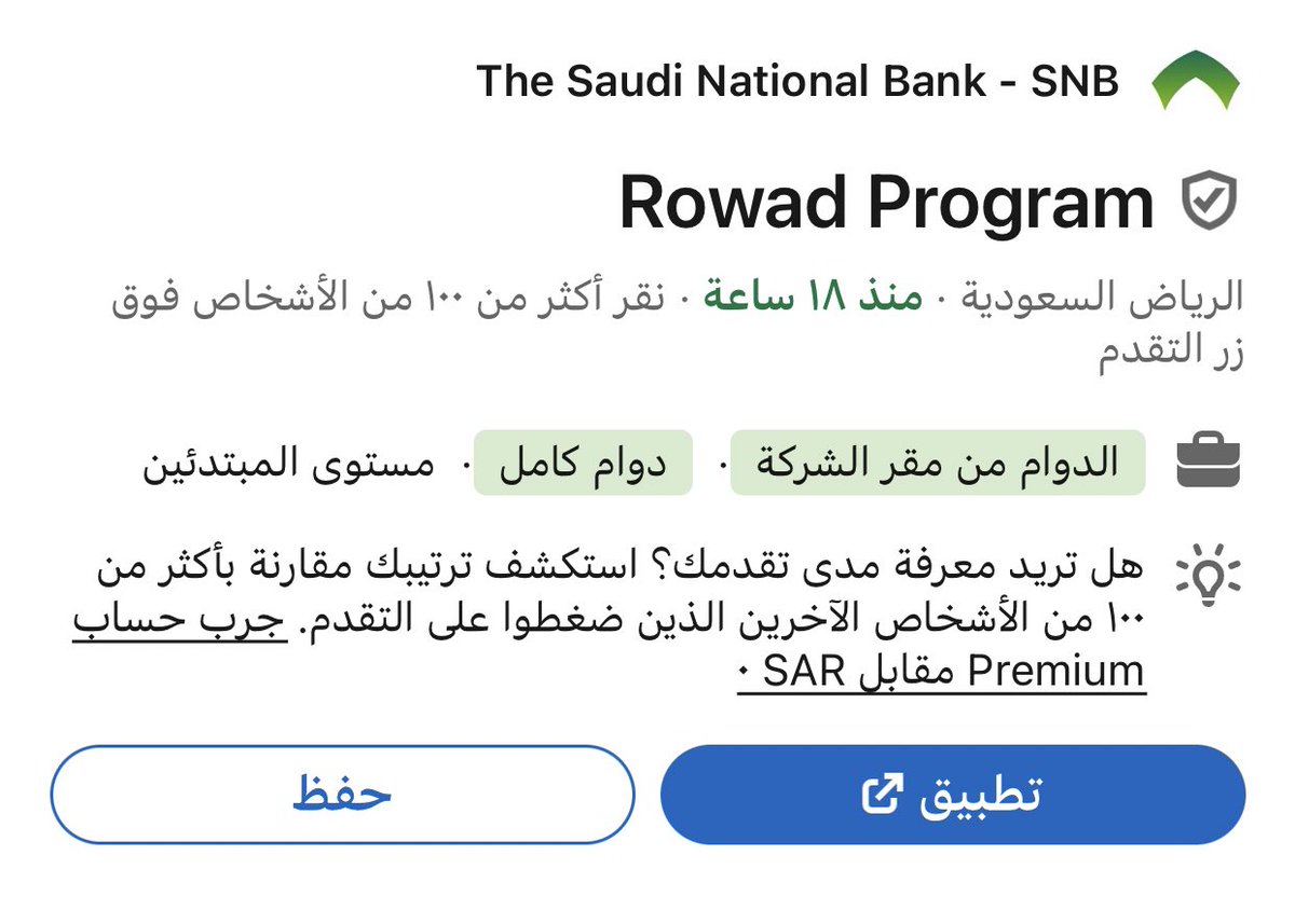 سَ | وَظائف tweet media