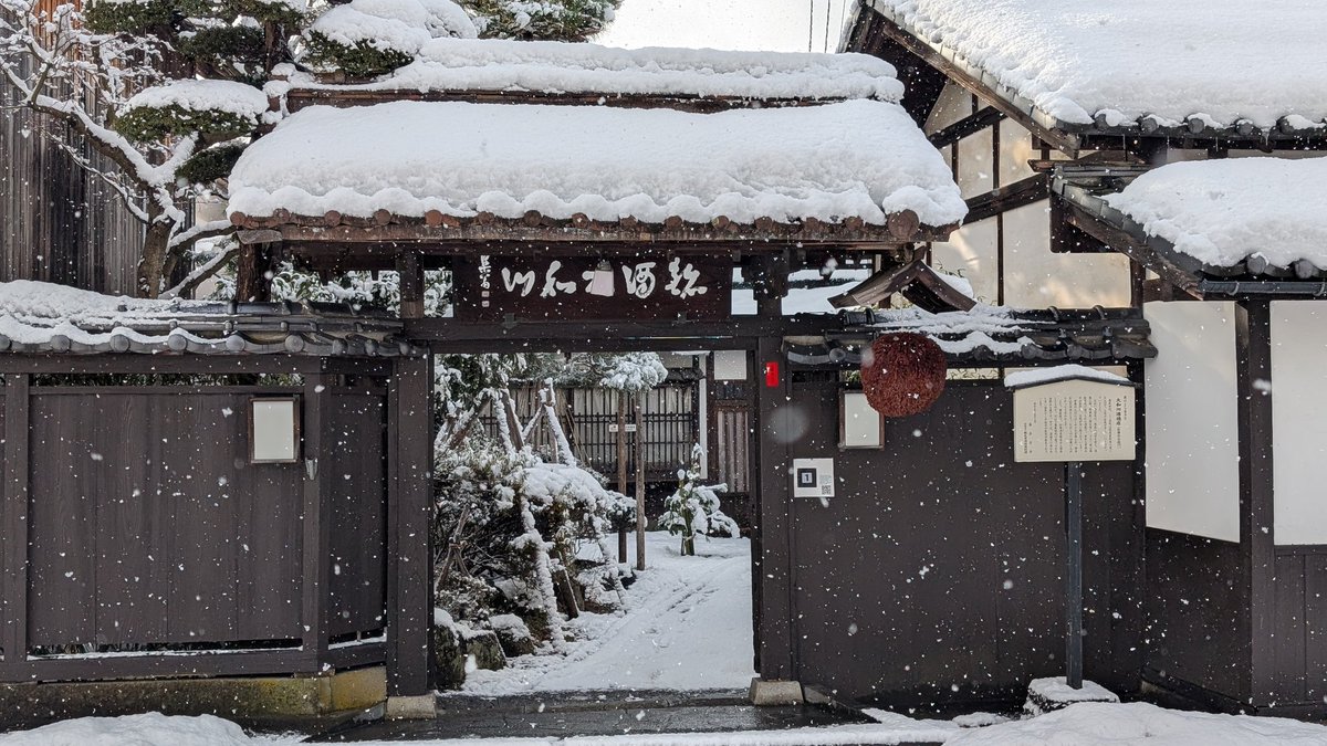 YAUEMON's tweet photo. 謹賀新年
あけましておめでとうございます。
本年もどうぞよろしくお願いいたします。
今年は創業235年目、
並びに法人設立70周年の節目の年となります。
地の米、地の水、地の技術、そして地のエネルギー。
4本の喜多方の恵みを柱に酒を醸す大和川酒造店の取り組みを
ますます進化させていきたいと考えております。
テロワールのその先へ。
今年も大和川酒造店にご注目ください。
代表社員　佐藤雅一