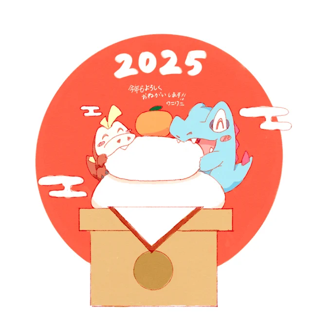 あけましておめでとうございます!!今年もワニちゃんいっぱい描いていきます!! 