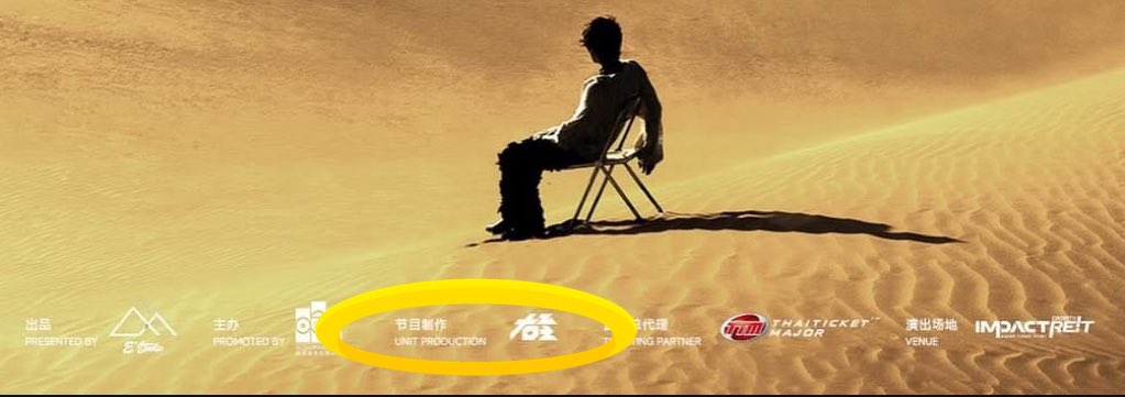 Zfan51129's tweet photo. Oh hey, would you look at that

They’re even using the same production company Xie Yihua has for several of the ZSJ fan meets, including Singapore, Australia, and the next one

Absolutely no shame

Absolutely unclear if it’s really Li Yifeng https://t.co/d0AzweEMbP