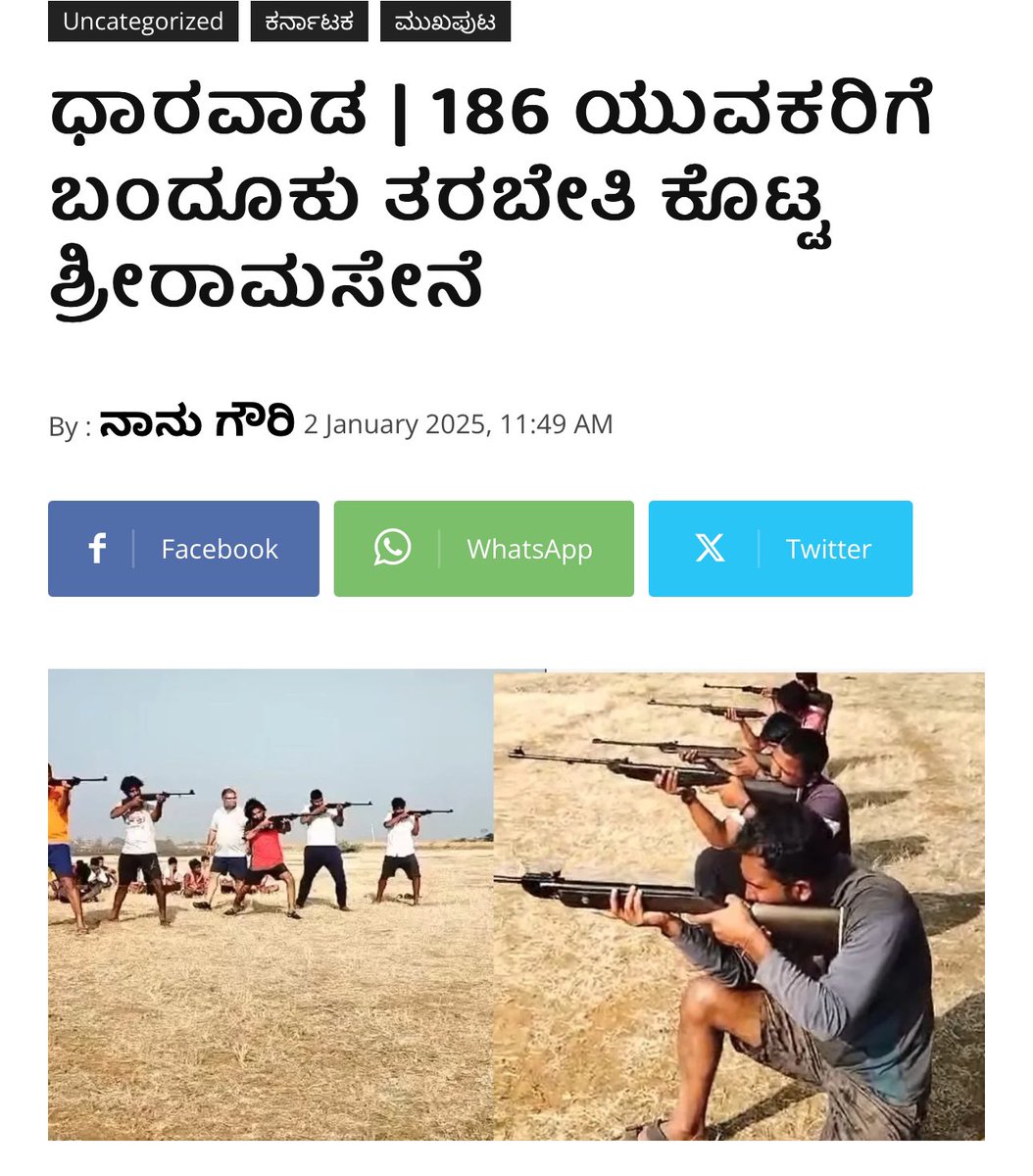 Sawad313's tweet photo. ಕರ್ನಾಟಕದಲ್ಲಿ ಏನು ನಡೆಯುತ್ತಿದೆ ಮಾನ್ಯ @siddaramaiah ರವರೇ ??
ಬಹಿರಂಗವಾಗಿ ಭಯೋತ್ಪಾದಕರು ಬಂದೂಕು ತರಬೇತಿ ನೀಡುತ್ತಿದ್ದಾರೆ, ನೀವೇನು ನೋಡುತ್ತಿದ್ದೀರಿ ?
ದೇಶದ್ರೋಹ ಪ್ರಕರಣ ಯಾಕೆ ಇಲ್ಲ ? @NIA_India ಇದೆಲ್ಲಾ ನಿಮಗೆ ಕಾಣಲ್ವೇ ?? ಯಾವಾಗ ಮನೆ ಮನೆಗಳಿಗೆ ದಾಳಿ !ಯಾವಾಗ UAPA ದಾಖಲಿಸುತ್ತೀರಾ ?
#TerrorRSS https://t.co/Y52Ld7qXo8