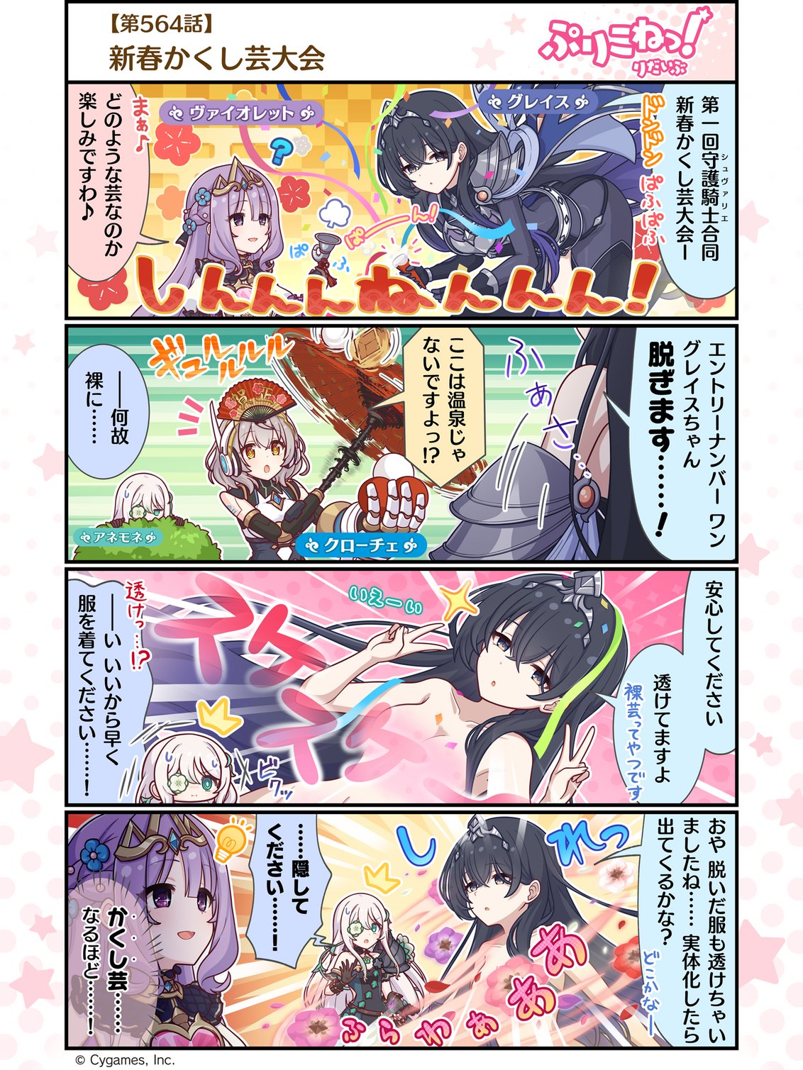 プリズムコネクト 大会上位賞PR プリズムコネクト 大会上位賞PR List of Japanese Prism Connect