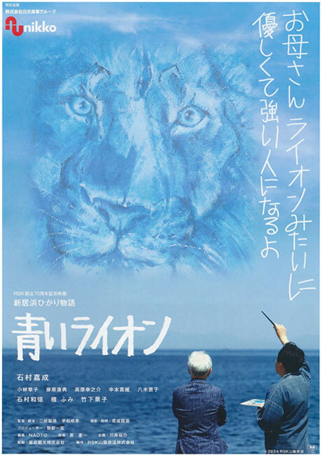 nukatas's tweet photo. 明けましておめでとうございます。1月3日（金）から、イオンシネマ岡山、TOHOシネマズららぽーと横浜、TOHOシネマズ立川立飛などで、私も出演した映画『青いライオン』が上映されます。お時間のある方はぜひご覧ください。よろしくお願いいたします。 https://t.co/PUT5e8fLVb