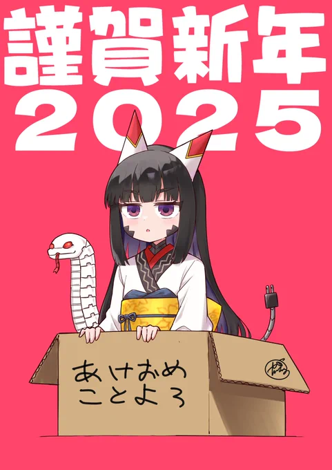 あけおめことよろです
今年は漫画たくさん描きたいと思ってるのでよろしくお願いします!!!!!!! 