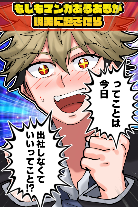 shorts投稿しました!2025年初投稿です🫡

もしもマンガあるあるが現実に起きたら3選!描いてみた
https://t.co/yB3zoxp7Wm 
