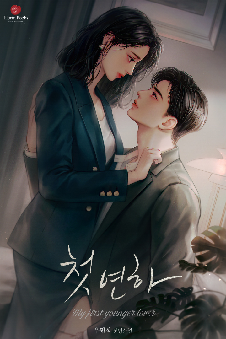 우민희 작가님의 <첫 연하> 표지 일러스트를 작업했습니다.🌙
page.kakao.com/content/654260…